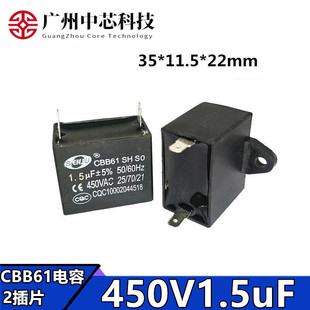 CBB61 capacitor motor fan start capacitor 450v1.5uf plug capacitor circuit board air conditioner fan capacitor