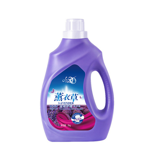 Lavender Laundry Detergent Factory Wholesale Street Stall Activity Gift Box Cleaning Household Laundry Detergent