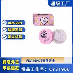 跨境爆品Kimchi 少女心散粉轻盈控油哑光透气面部定妆散粉薰衣草