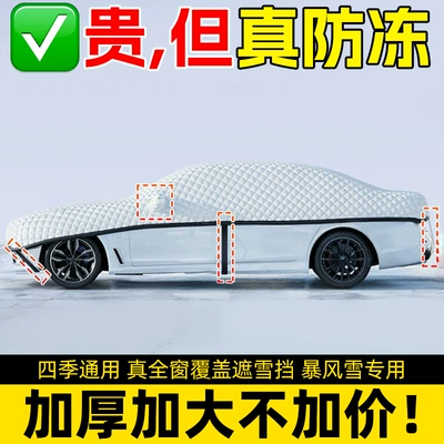 Car Front Windshield Anti-Freeze Cover, Winter Snow Cover, Anti-Frost, Snow-Proof Windshield, Car Cover, Sunshade