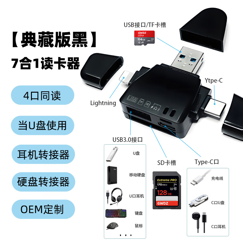 Lector de tarjetas de teléfono móvil para Huawei Android tipo-c Cuatro en Uno TF tarjeta SD redondo multifunción lector de tarjetas al por mayor