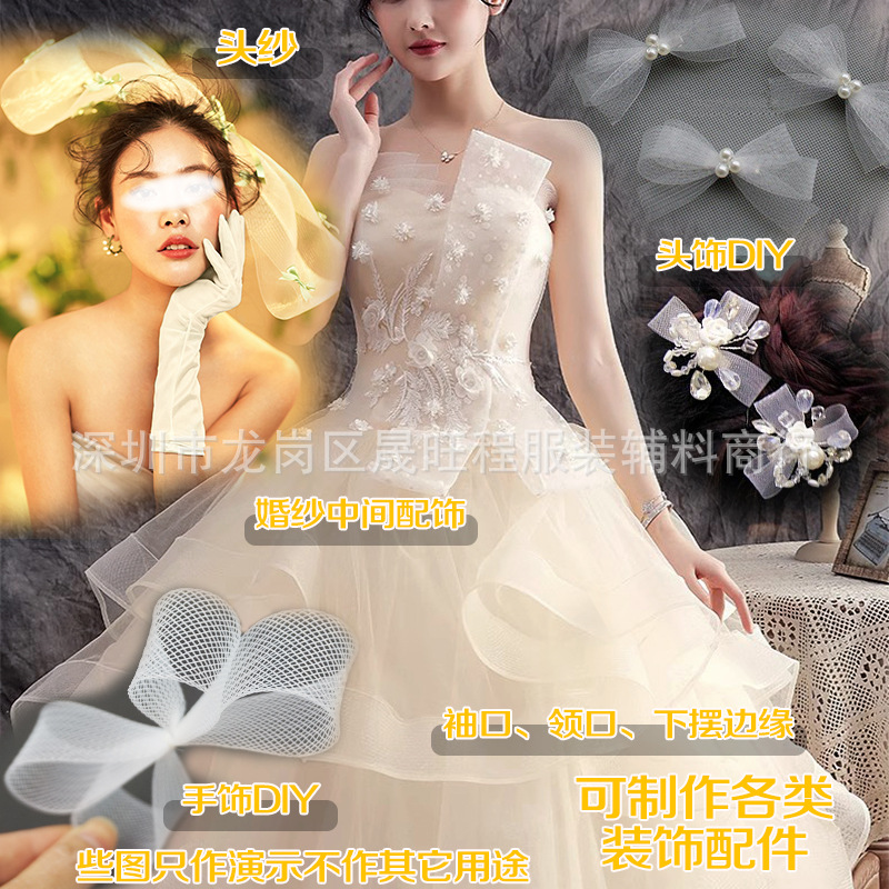 Boda de novia de baile de malla elástica con forma de falda con malla fina, falda de malla gruesa, accesorios de ropa, hilo de red, decoración de velo de bricolaje