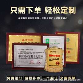 金箔授权牌荣誉奖牌匾制作木托创意铜牌木质证书代理奖牌