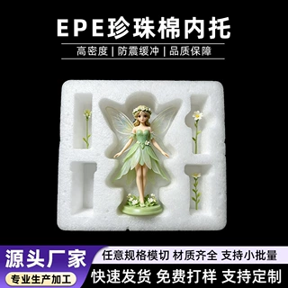 潮玩手办EPE珍珠棉内衬来图异形模切 摆件定位防震缓冲内托批发
