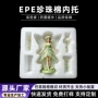 异形定位防震缓冲珍珠棉