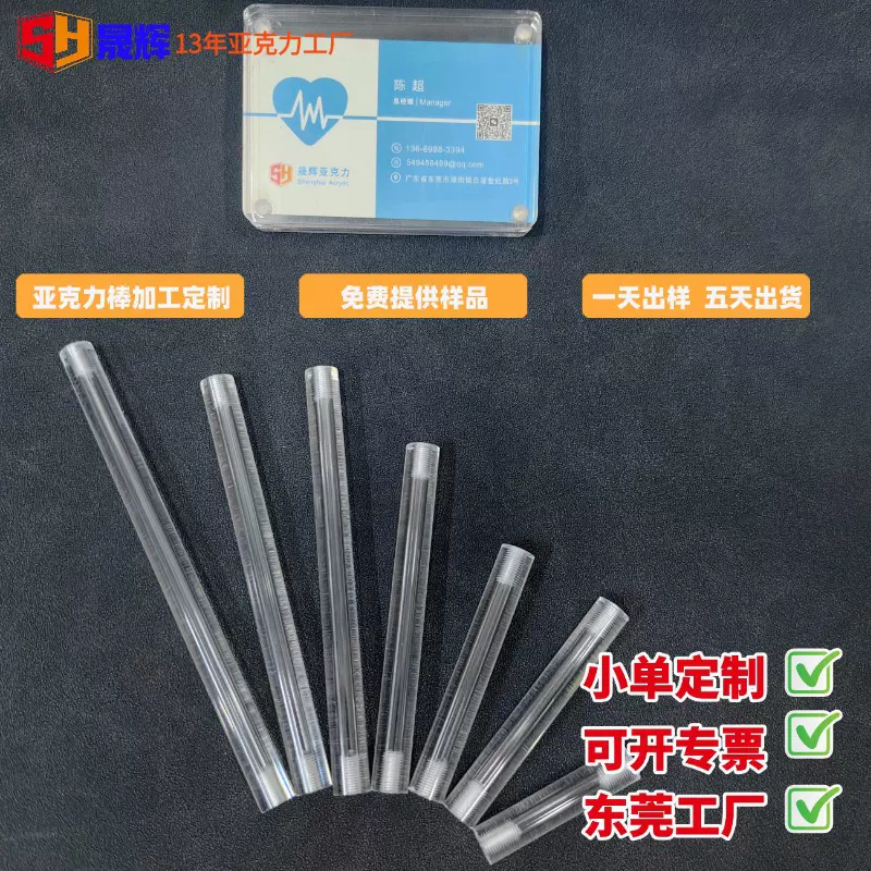 亚克力透明桌腿 定制加厚支撑脚 高透明PMMA材质 适用于展架家具