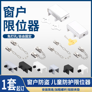 Window stopper stainless steel lock buckle sliding doors and windows children's anti-climbing window protection safety lock anti-theft casement window lock