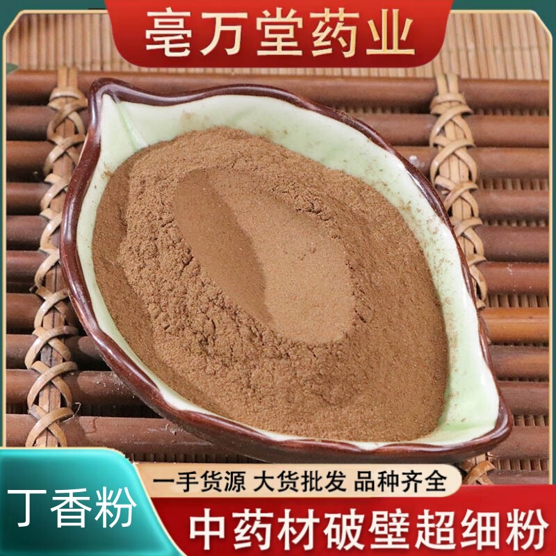 Clove powder Chinese herbal medicine bulk male clove powder stewed meat seasoning agricultural products postage bulk clove powder