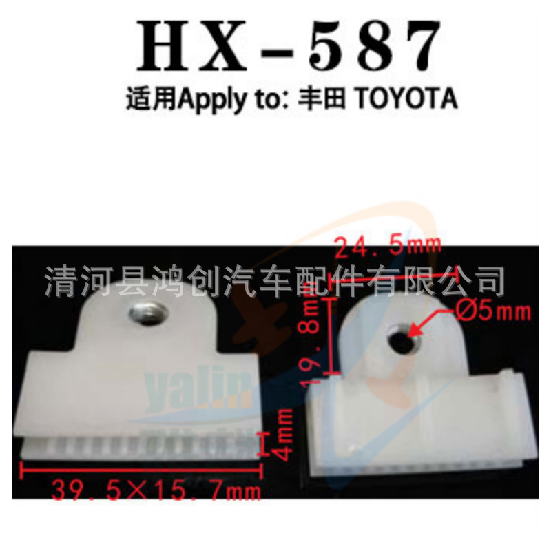 HX587尺寸