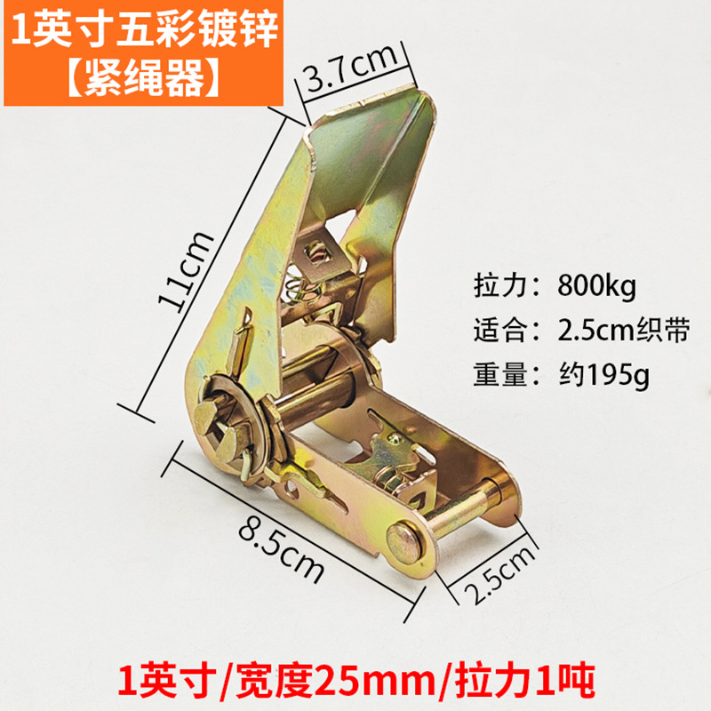 Cargo Lashing – Trailer rope/net/strap - 25cm-ratchet-frame-only