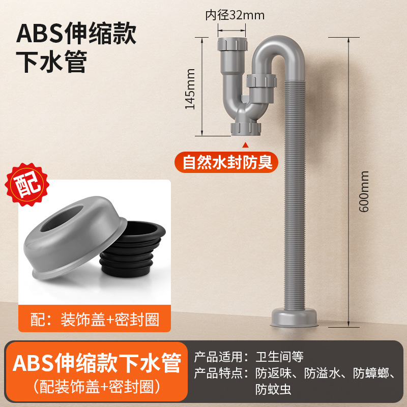 Утолщенная U-образная телескопическая сливная труба [в комплекте декоративная крышка + уплотнительное кольцо]