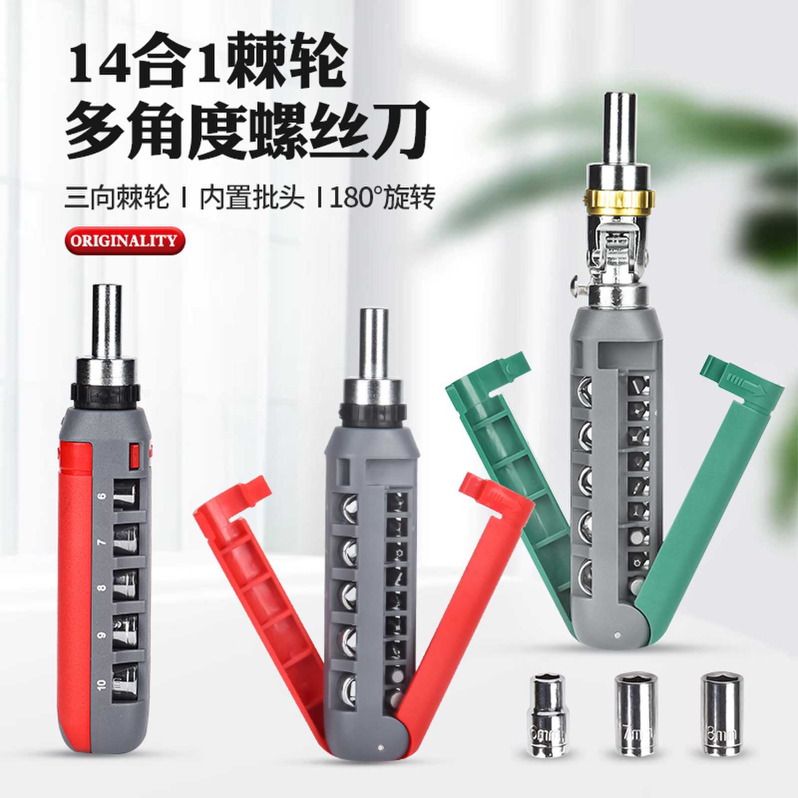 kt多功能便携式棘轮螺丝刀多角度十字异形套筒螺丝批组合套装工具
