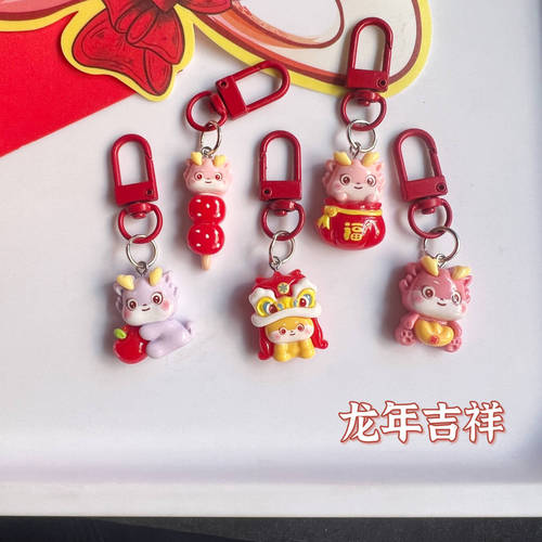 New Year dragon and lion key chain pendant, rich and cute, red personalized bag in New Year gift, best friend couple pendant