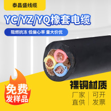 国标YC/YZ/YQ铜芯橡套电缆低压电焊机橡套线阻燃抗冻量大价优批发