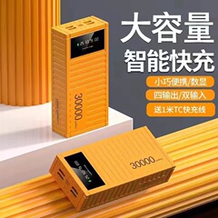クロスボーダー創意コンテナ充電宝超速充フラッシュ充電66w自帯線50000ミリアンペア移動電源