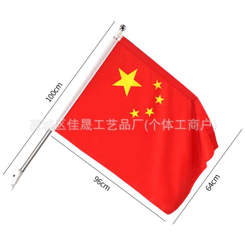 4号5号五星紅旗斜めに国旗を挿します。|undefined