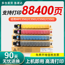 �m������C3502�ۺ�C3501C MPC4502īC5502 C3002 C3001 3501 4501