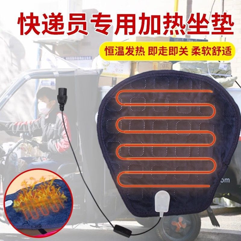 電動三輪車加熱クッション電気加熱速達専用エマ台鈴宗申雅迪シート発熱クッション|undefined