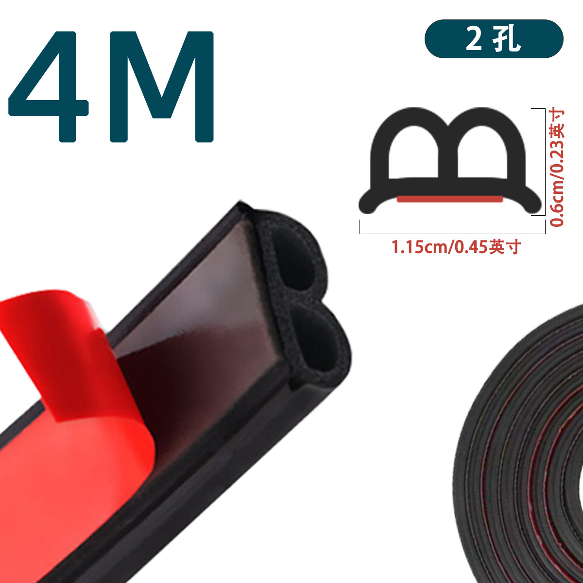 Barras de sellado de automóviles barras de aislamiento acústico puerta impermeable a prueba de polvo y aislamiento acústico general tipo B barras de sellado modificadas y silenciosas actualizaciones