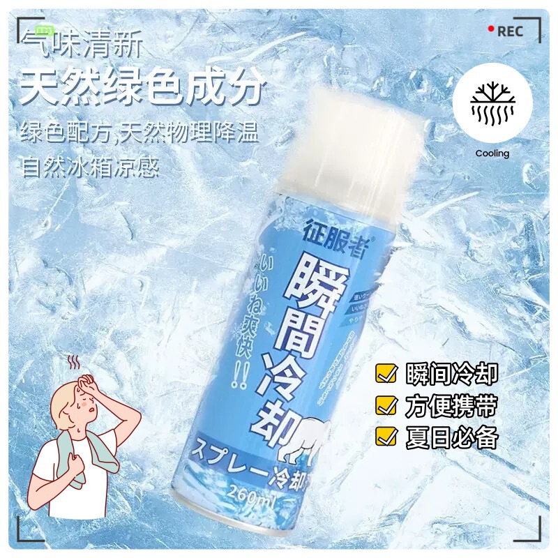 Cooling Spray for Quick Cooling in the Car in Summer, Quick Cooling and Refrigeration for Cars, Instant Cooling in the Room