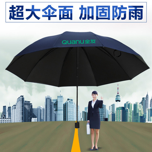 Jieguo Umbrella Extra Large Umbrella Large Folding Strong Umbrella Women's Rain or Shine Umbrella Sun Protection Umbrella Sun Umbrella Advertising Umbrella