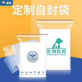 透明鱼饵自封袋pe塑料袋手机防尘袋饰品密封袋订制定制密封袋