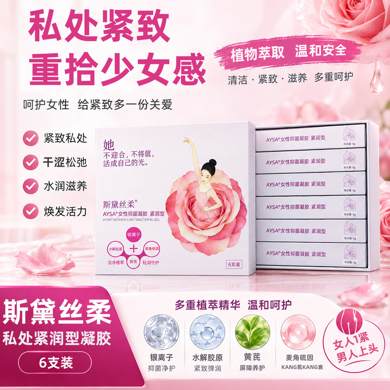 E-commerce in-stock intimate tightening gel, gynecological gel for intimate care and tightening, for women's intimate area maintenance and care E-commerce in-stock intimate tightening gel, gynecological gel for intimate care and tightening, for women's intimate area maintenance and care