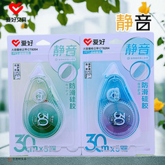 爱好新品CT8264修正带知色大容量静音涂改带30m高颜值修饰带批发