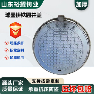 Manufacturer's Spot Ductile Iron Manhole Cover Municipal Road Rainwater Sewage Cast Iron Round Manhole Cover Weighted Cast Iron Manhole Cover