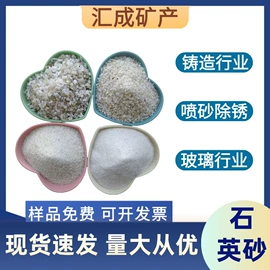 其他非金属;其他非金属;石英