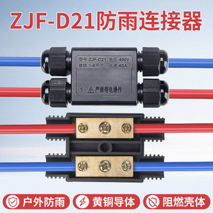 Terminal High Power Butt 6 Square High Current Outdoor Waterproof Pure Copper Connector Connector Connector Quick Connector