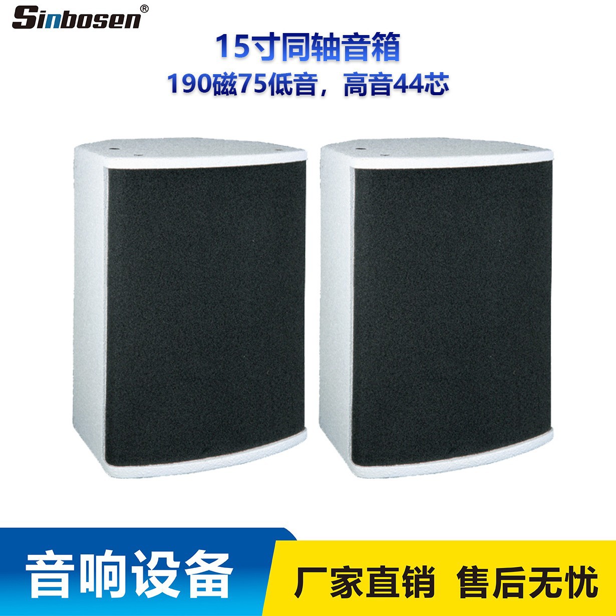 XDR15单15寸同轴专业音响 KTV包房 酒吧婚庆 会所音箱 娱乐音箱