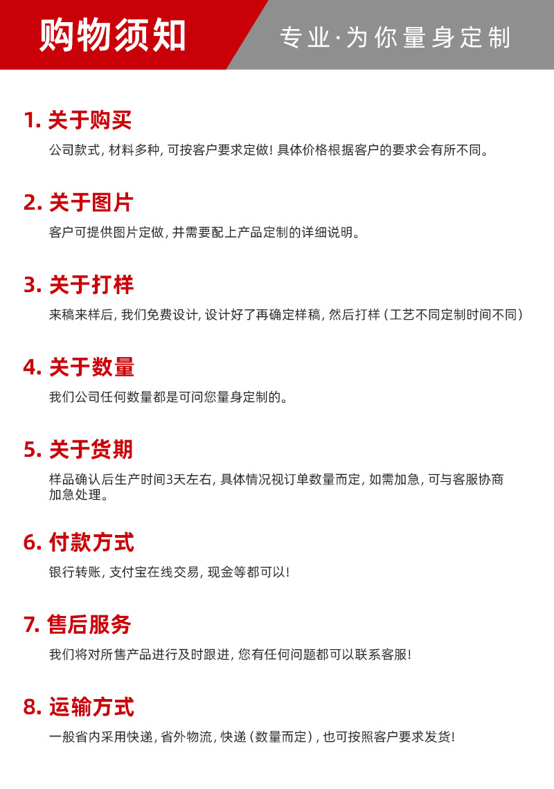 定制流程(中文版)_03