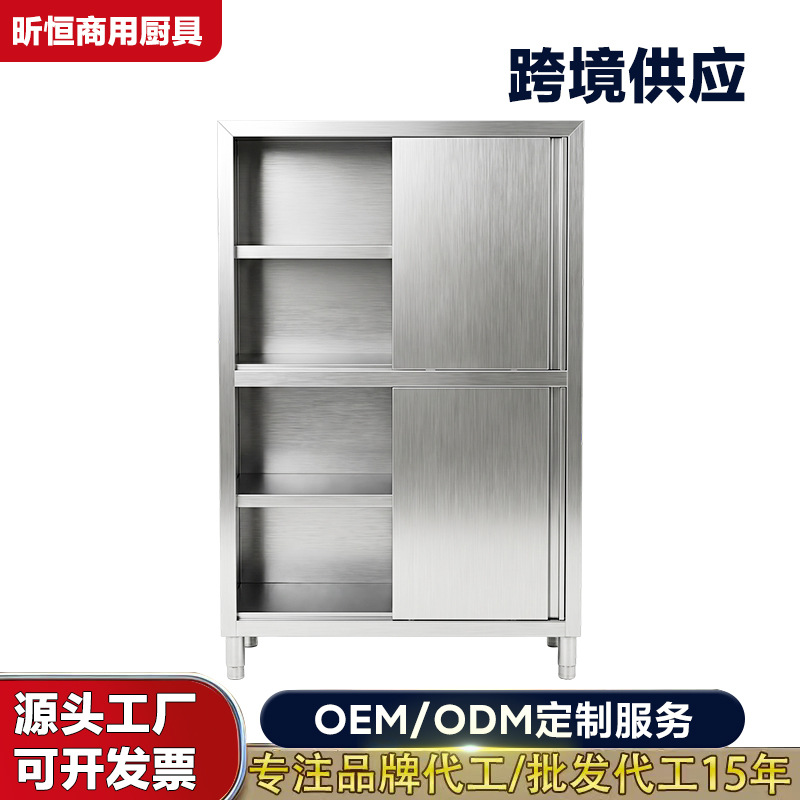 酒店饭店不锈钢带拉门碗柜厨房商用储藏柜多功能餐边储物置物柜