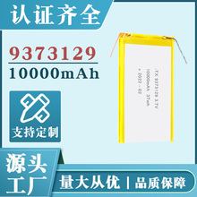9373129늌ۺ늳10000mah늳3.7vƄԴɳ