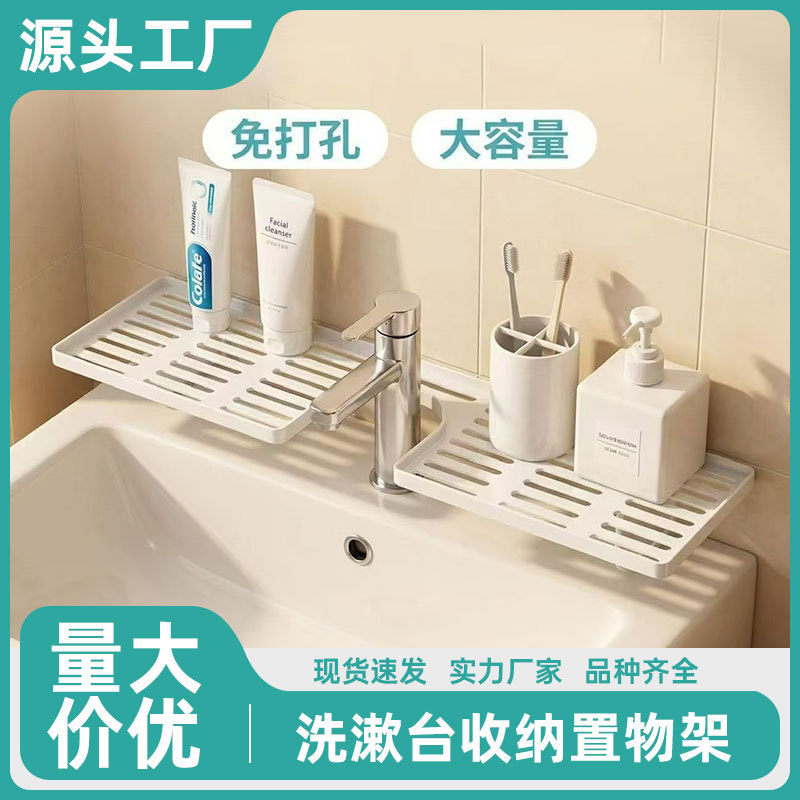 Faucet Stand-Type Storage Rack Bathroom Toilet Storage Rack No-Drill Sink Organizer Water Barrier Washbasin