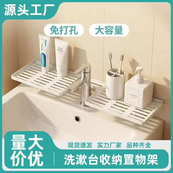 Faucet Stand-Type Storage Rack Bathroom Toilet Storage Rack No-Drill Sink Organizer Water Barrier Washbasin
