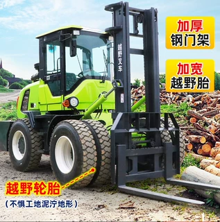四驱越野叉车3吨内燃式工地搬运车柴油全地形越野叉车工程叉车
