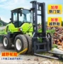 内燃地形工地工程叉车