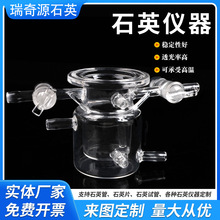 石英仪器加工石英反应釜透明石英仪器石英光催化反应器实验室仪器