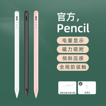 适用苹果平板ipad电容笔防误触平替触屏触控笔手写绘画手机通用笔