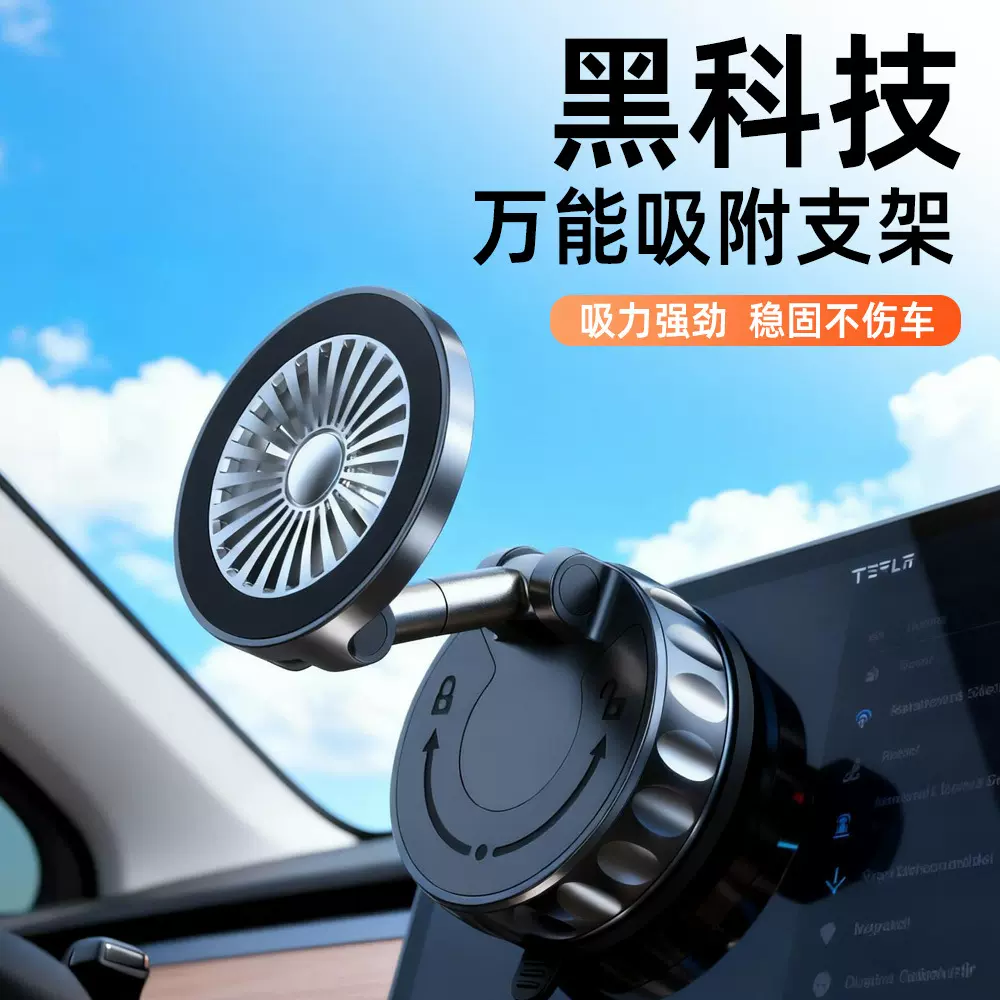 2025爆款亚马逊车载手机支新磁吸汽车用真空吸附吸盘导航手机支架