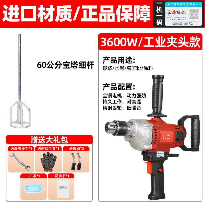 ラインストーンミキサー、パテスプレーマシン、ハイパワー航空機ドリル、セメントモルタル、塗料、石膏混合加工品|undefined