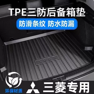 Mitsubishi Kicks, Eclipse Cross, Lancer EX, ASX, Outlander üçün TPE baqaj xalçası