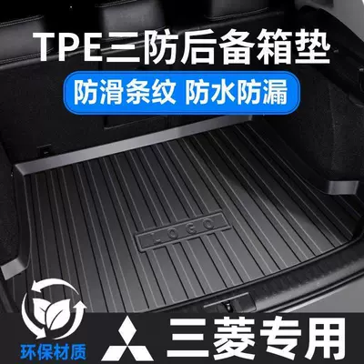 Mitsubishi-specific TPE car trunk mat for Kicks, Eclipse Cross, Lancer EX, ASX, Outlander, and Attraco