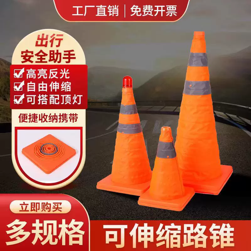 折叠伸缩路锥道路交通应急反光路障防撞雪糕筒安全锥桶可折叠