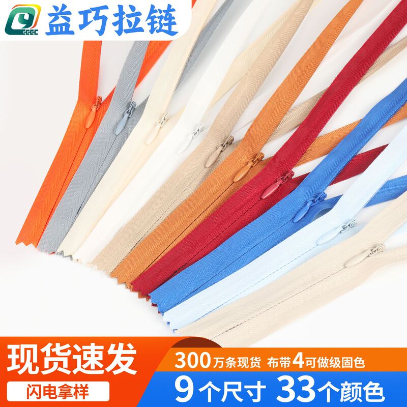 Manufacturer Wholesale Invisible Zipper Strips, Colorful Hidden Zippers, Home Textile Pillow Zippers, Invisible Zippers in Stock
