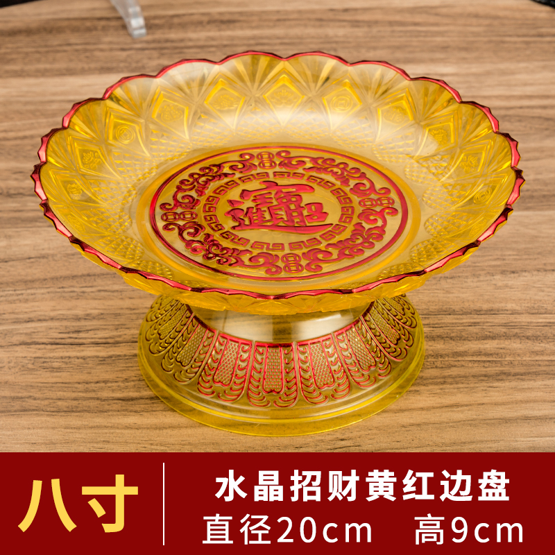 8 inch crystal yellow★