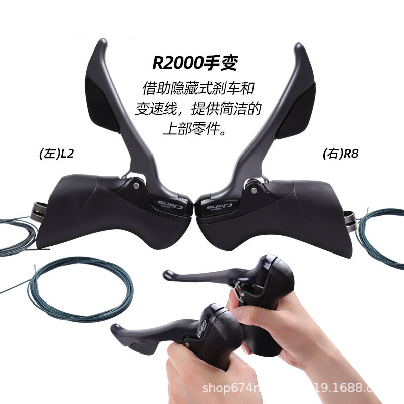Shimano R2000 Kit de transmisión bicicleta carretera 2*8 velocidad cambio manual delantero y trasero dial