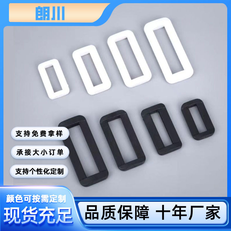 箱包配件白色口字扣二档三档扣方扣背带调节扣塑料调节扣厂家直销